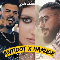 Doar Ea