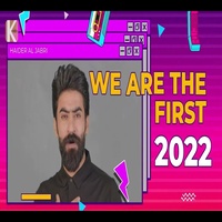 احنه أول