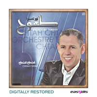 Doura laarousa / دورة لعروسة