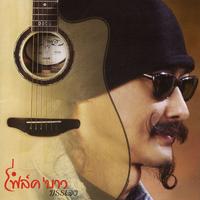 Made in Thailand (Instrument)