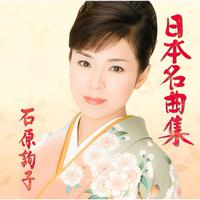 Amagigoe