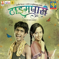 Mala Ved Laagale ( Duet )