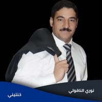 خنتيني