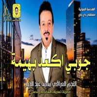 جوبي
