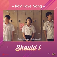 Should I (บอก) - Hook