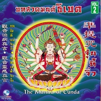 กวนอิมเล่งค้ําจิงงั้ง