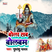 Bola Sab Bolbam - BolBam Song