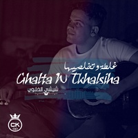 Ghalta W Tkhalsiha