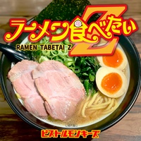 RAMEN TABETAI Z