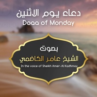 دعاء يوم الاثنين