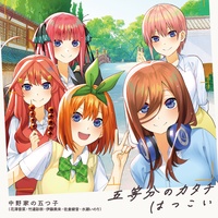 Hatsukoi