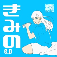 Kimi No