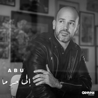 Ela 7aden Ma