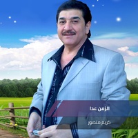 الزمن عدا