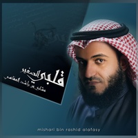 أنا العبد