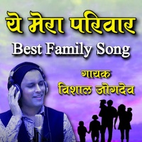 Ye Mera Parivar (Family Song)