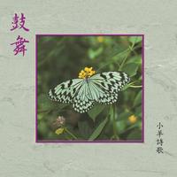 耶穌, 我的救主