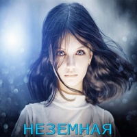Она тебя целует