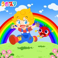 わ~お! (キッズソングカバー) [「NHK教育テレビ Eテレ いないいないばぁっ!」より]