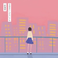 Melon Pan no Uta