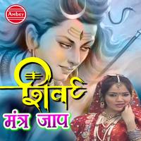 Om Namah Shivaya