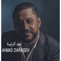 لعيون الخليلية  احمد الدرايسة