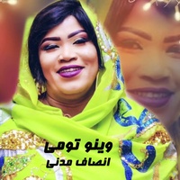 وينو تومي