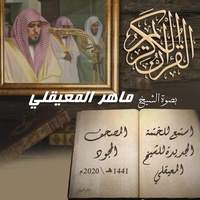 سورة النساء
