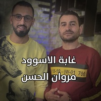 Ghabat Alaswd