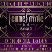 Femme Fatale (東方天乙統女 ver.)
