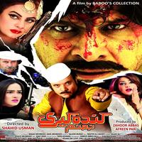 Gandagere Na Manam