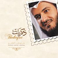 أسماء الله الحسنى