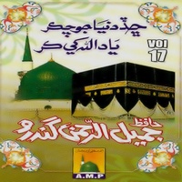 Munjha Maula Hik Waar Monke