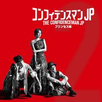 We Are Confidence Man