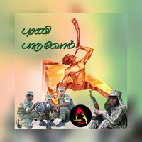 Aathi Aathiyaay