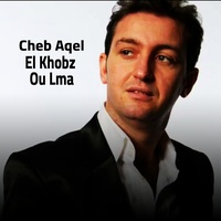 El Khobz Ou Lma