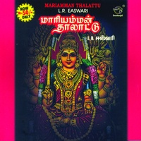 Mariamman Thaalattu - II