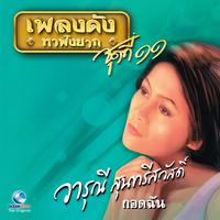 ไม่ต้องมีเหตุผล