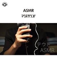 ASMR - Mouth sounds_pt9 (feat. TEUTOASMR)