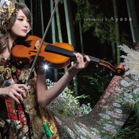 告白の夜#堕天使