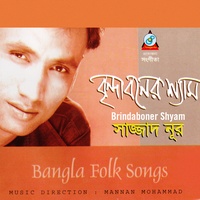 Brindaboner Shyam