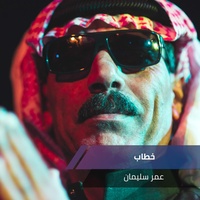 موال عشرتكم