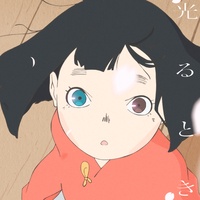 Hikaru toki
