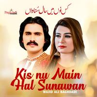 Kis Nu Main Hal Sunawan
