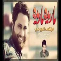 ماريده ماريده