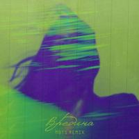 Вредина - Mbts Remix