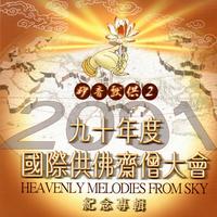 觀音菩薩讚 - 台語版