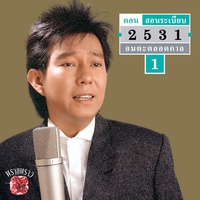 ครวญ
