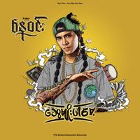 Wa Ma Shi Pal Wi Lote Mal (feat. Kyar Pauk)