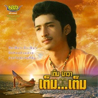 มีแฟนแล้วหม้าย (รักไม่กล้าบอก)